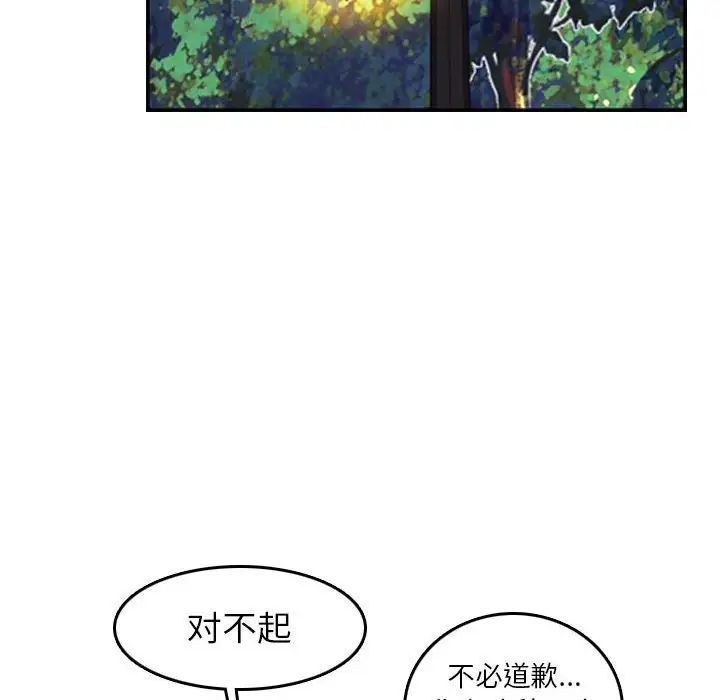 媽媽是女大學生第52話