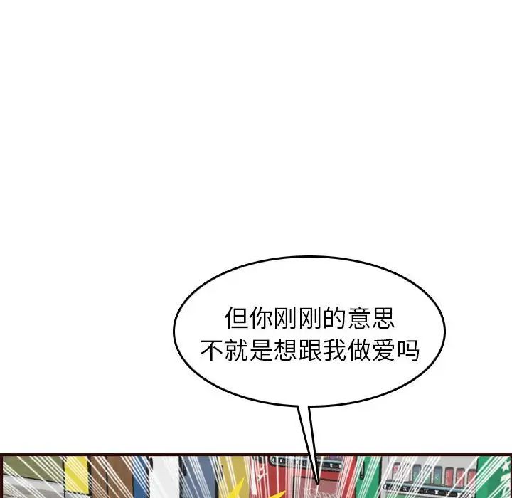 媽媽是女大學生第52話