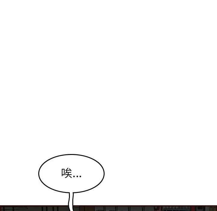 妈妈是女大学生第52话