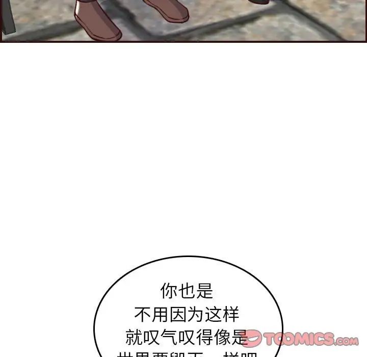 妈妈是女大学生第52话