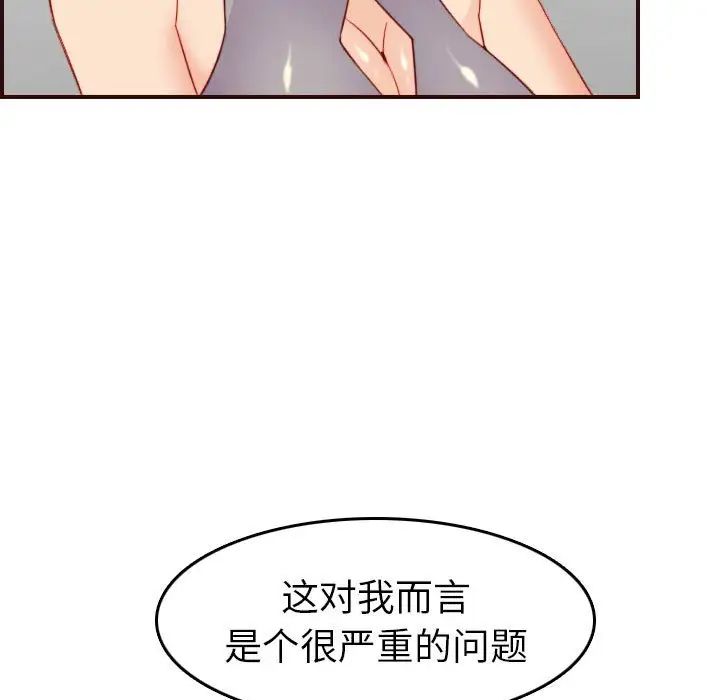 妈妈是女大学生第52话