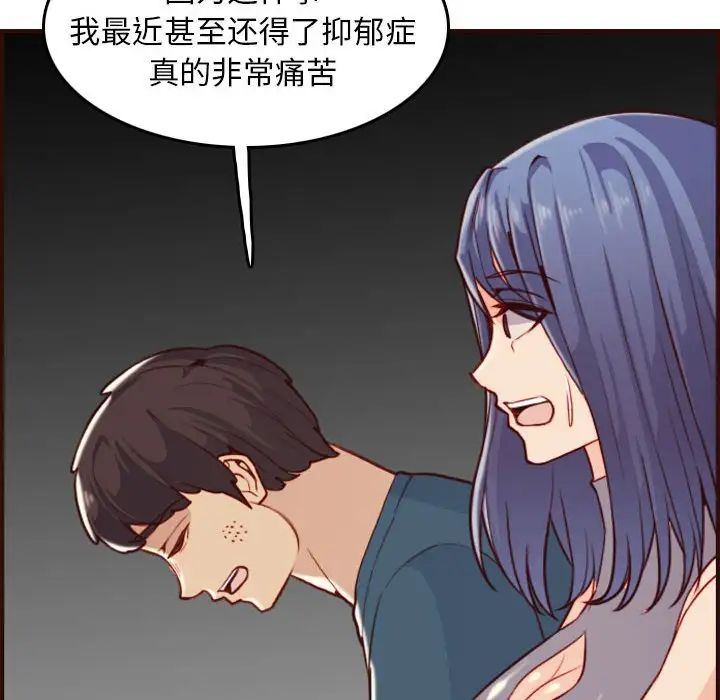 妈妈是女大学生第52话