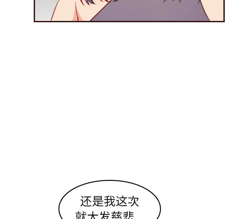 妈妈是女大学生第52话