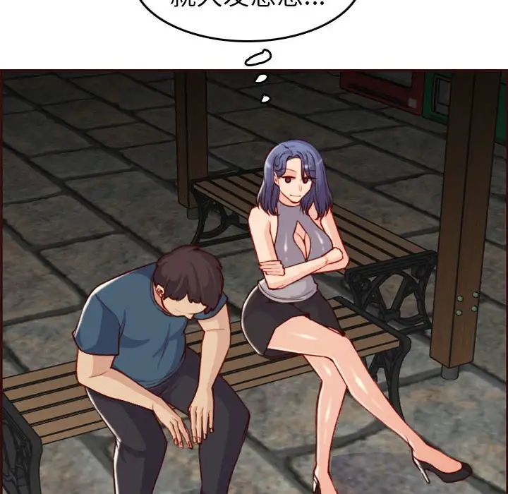 妈妈是女大学生第52话