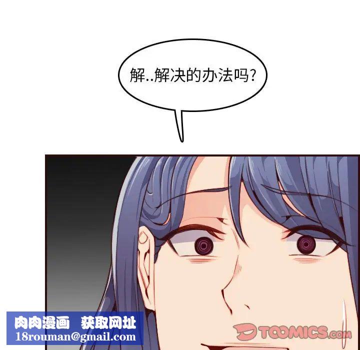 妈妈是女大学生第52话