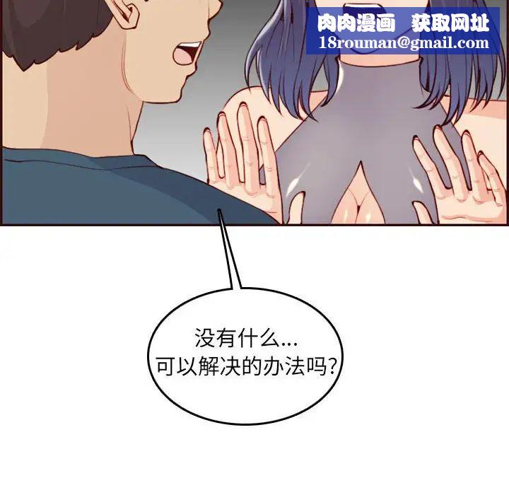 妈妈是女大学生第52话