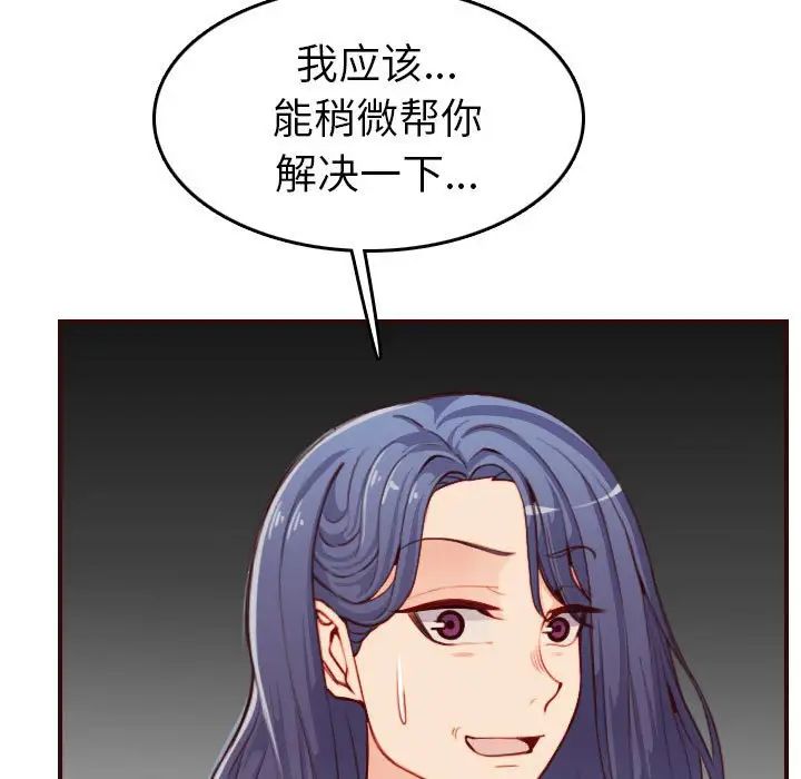 妈妈是女大学生第52话