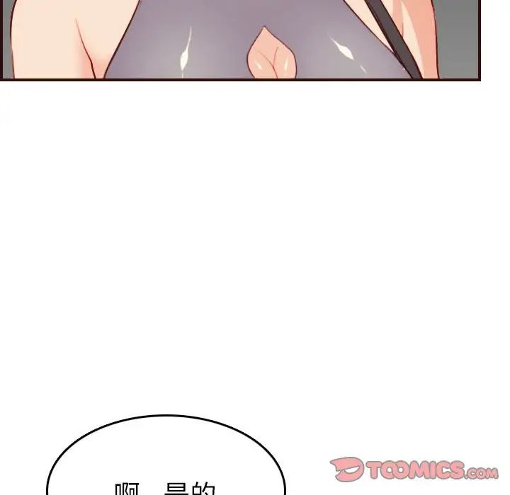 妈妈是女大学生第52话