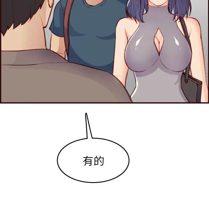 妈妈是女大学生第52话