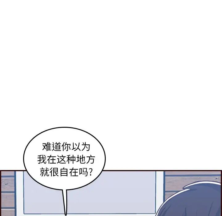 妈妈是女大学生第53话