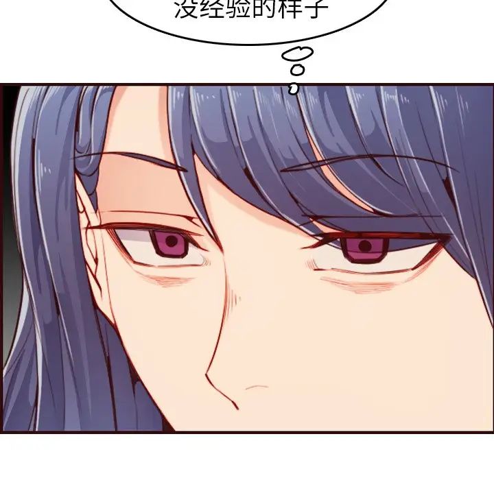 媽媽是女大學生第53話