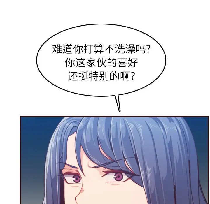 妈妈是女大学生第53话