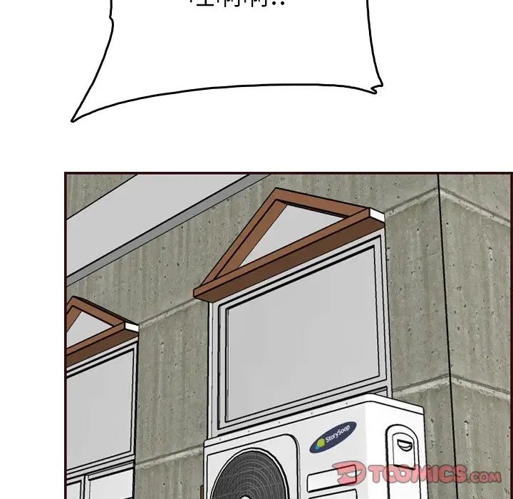 妈妈是女大学生第53话