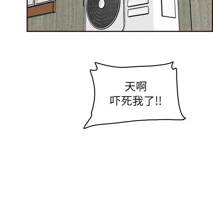 妈妈是女大学生第53话