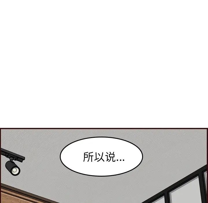 媽媽是女大學生第53話