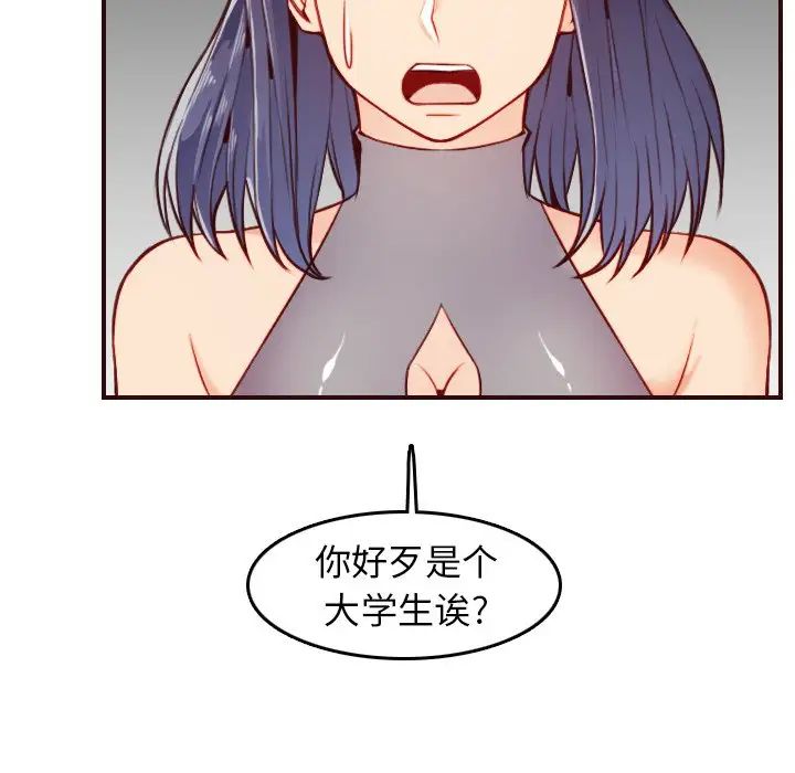 妈妈是女大学生第53话