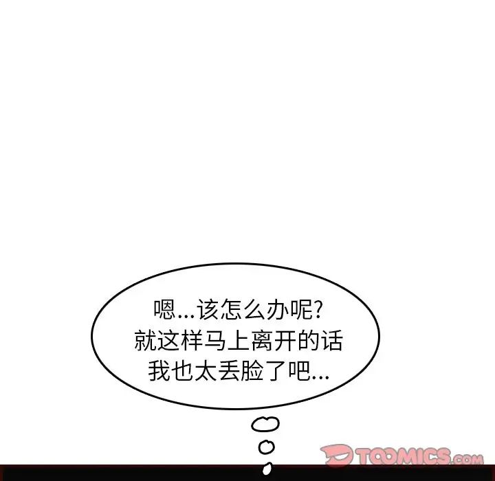 妈妈是女大学生第53话