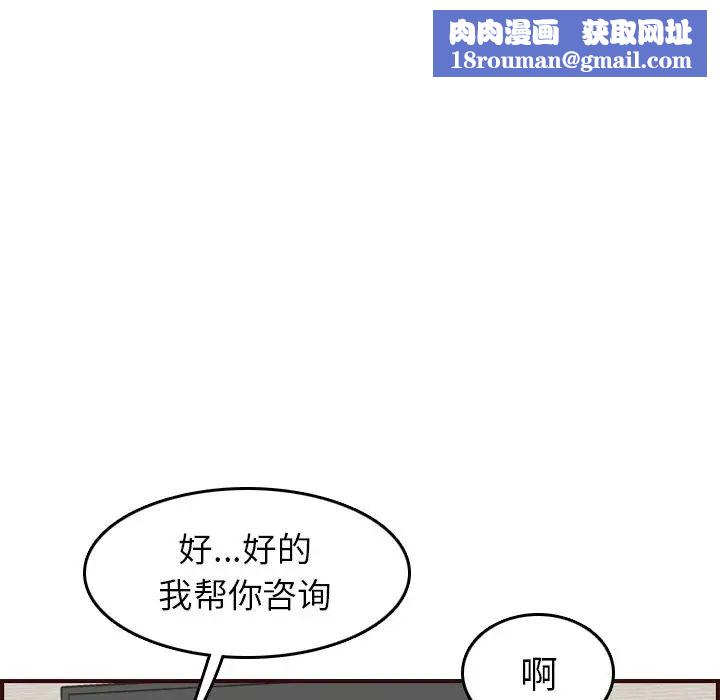 妈妈是女大学生第53话