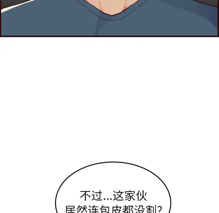 媽媽是女大學生第54話