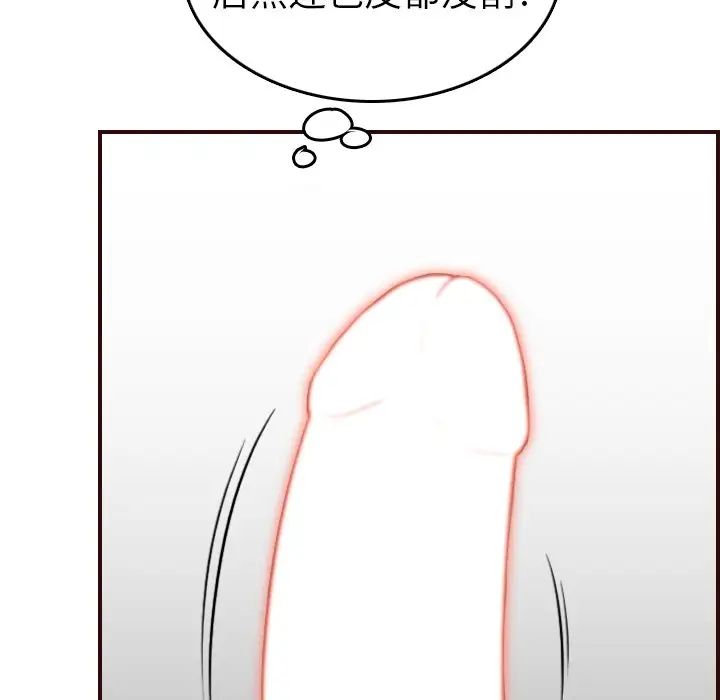 妈妈是女大学生第54话