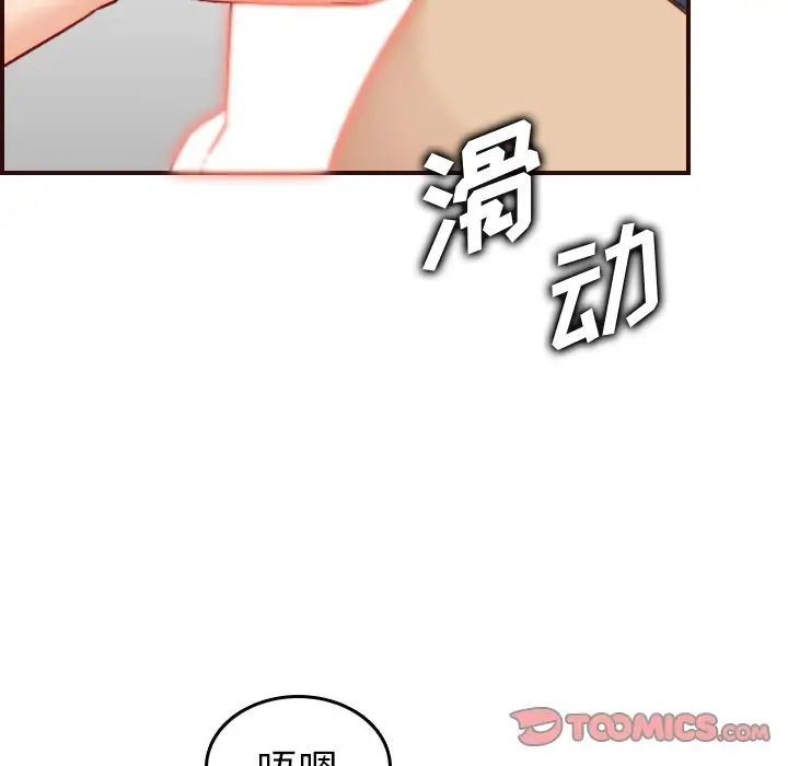 妈妈是女大学生第54话