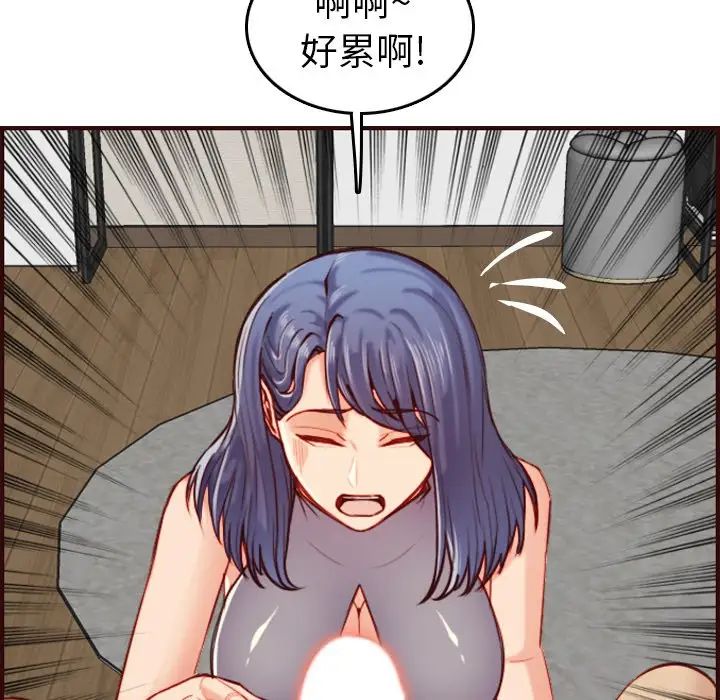 媽媽是女大學生第54話