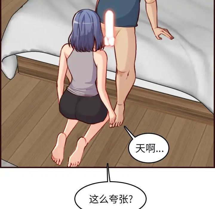 媽媽是女大學生第54話