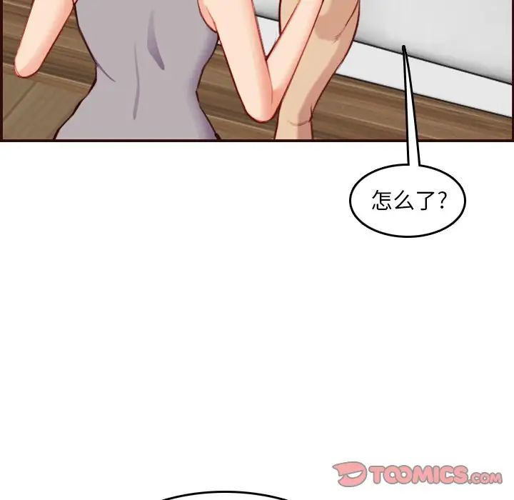 妈妈是女大学生第54话