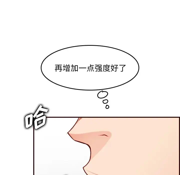 妈妈是女大学生第54话