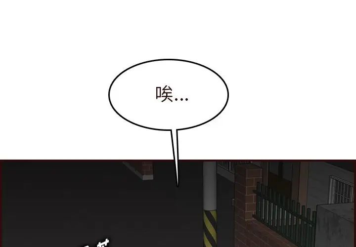 媽媽是女大學生第55話