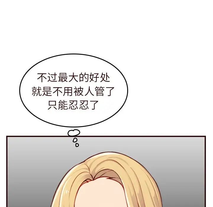 妈妈是女大学生第55话