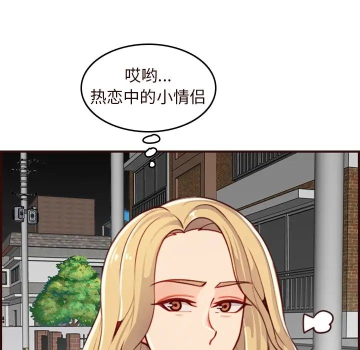 妈妈是女大学生第55话