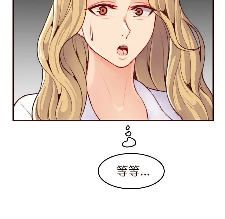 妈妈是女大学生第55话