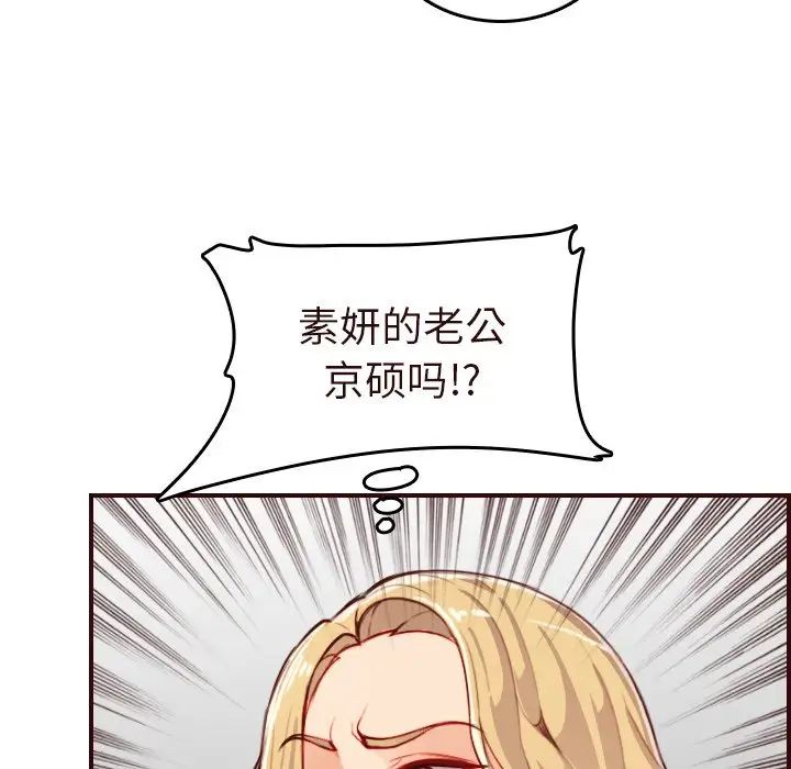 妈妈是女大学生第55话