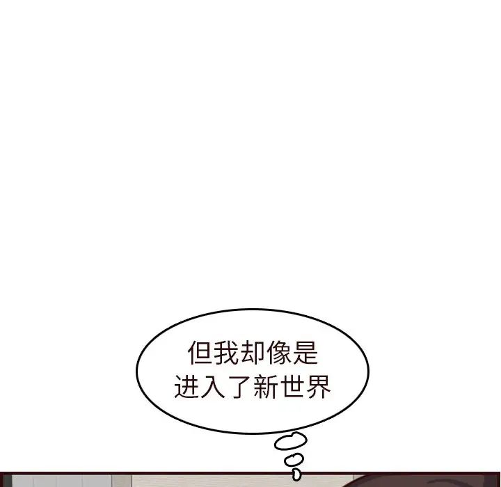 妈妈是女大学生第55话