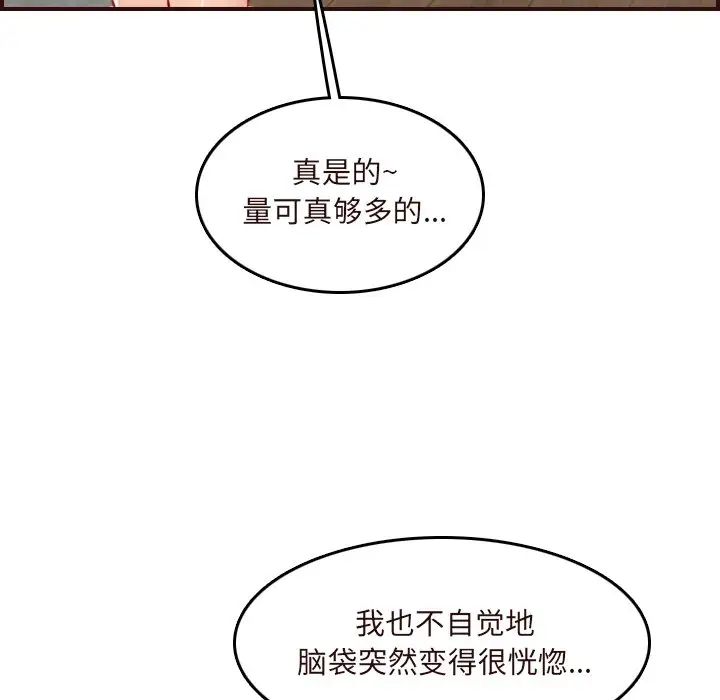 妈妈是女大学生第55话