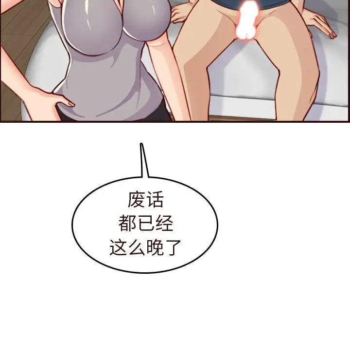 妈妈是女大学生第55话