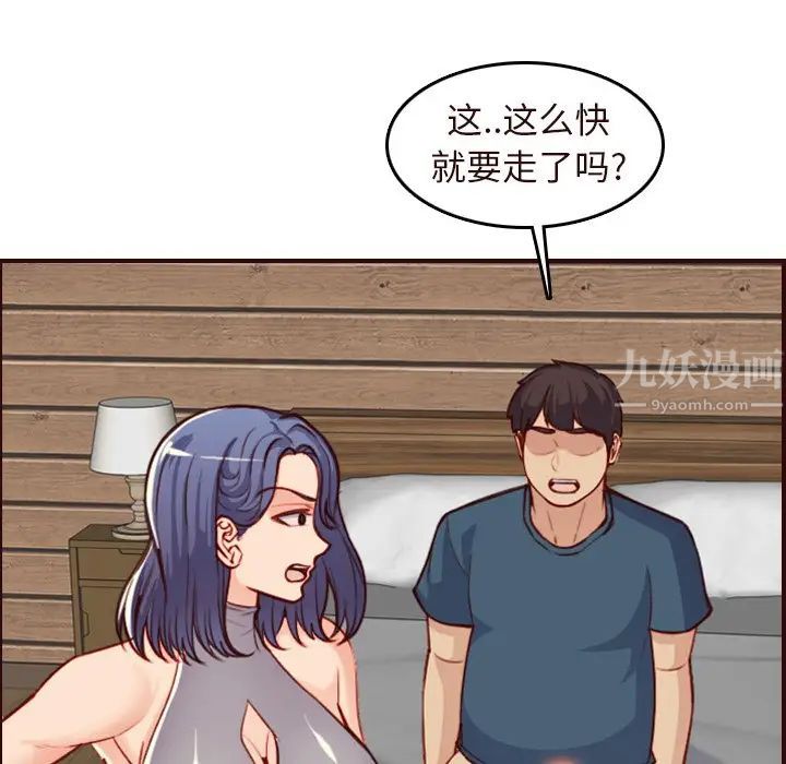 妈妈是女大学生第55话