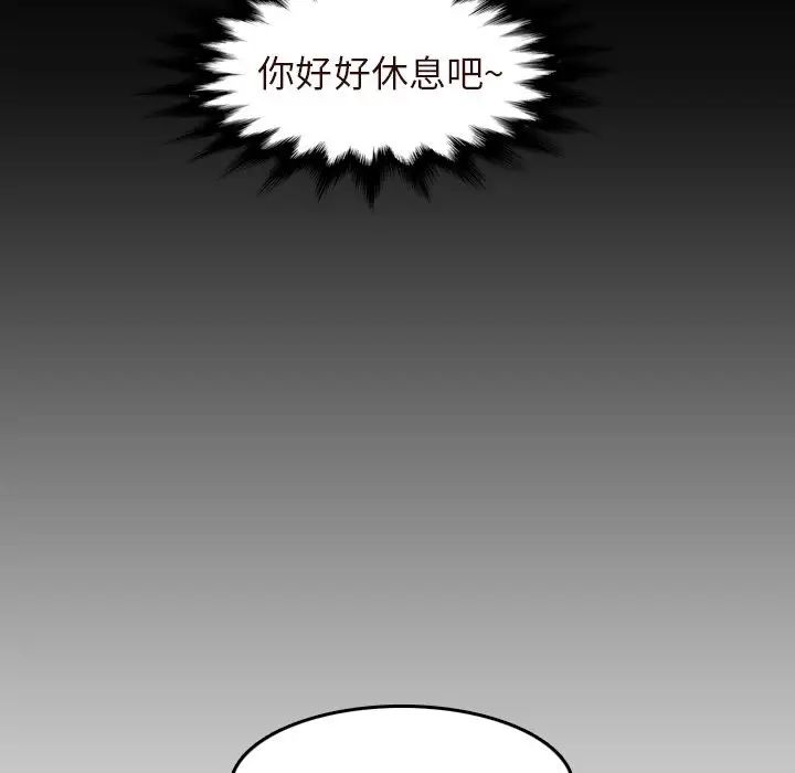 妈妈是女大学生第55话