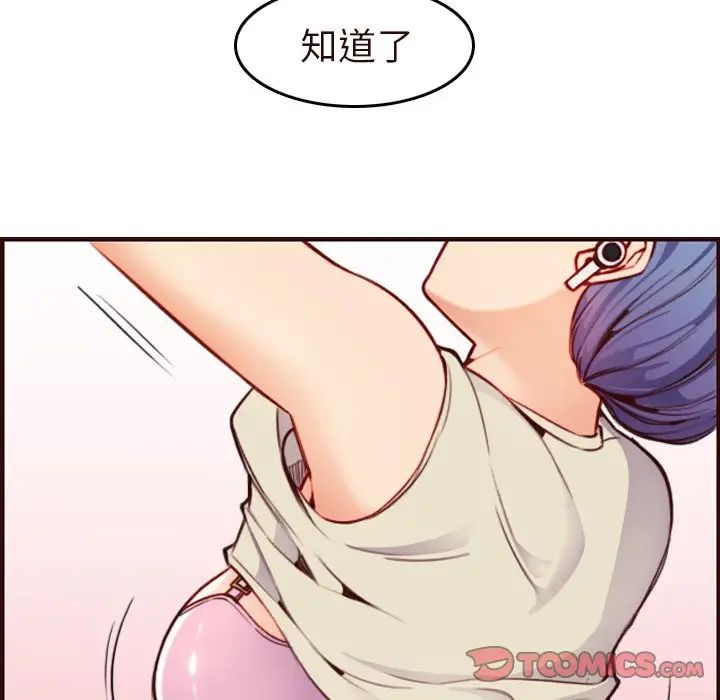 妈妈是女大学生第55话