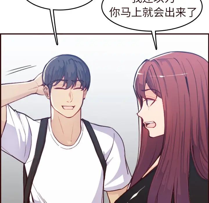 妈妈是女大学生第56话