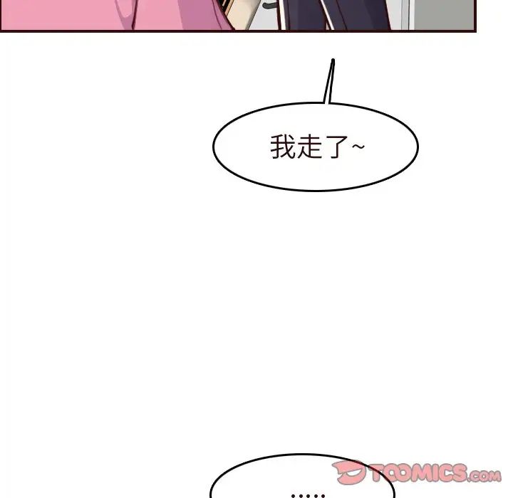 妈妈是女大学生第56话