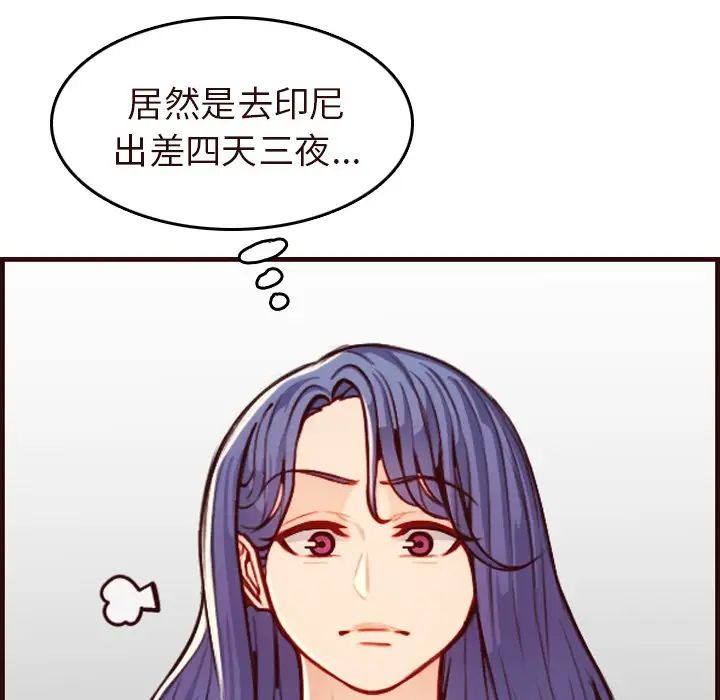 妈妈是女大学生第56话