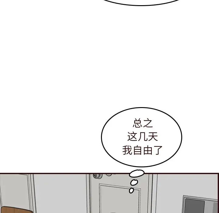 妈妈是女大学生第56话