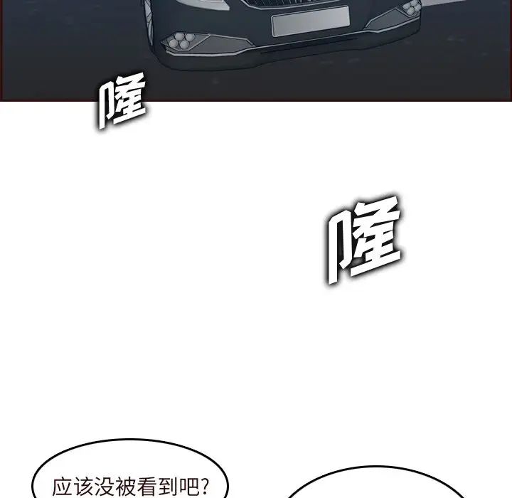 妈妈是女大学生第56话