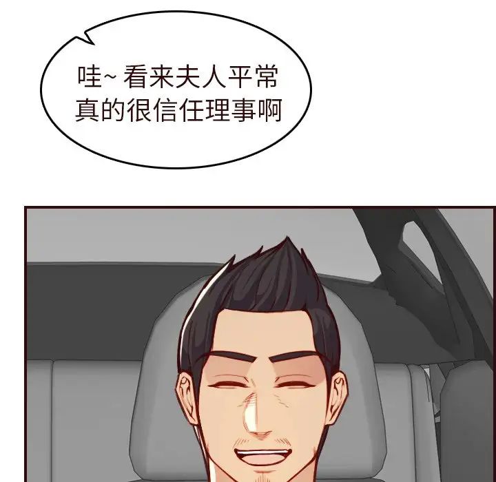 妈妈是女大学生第56话