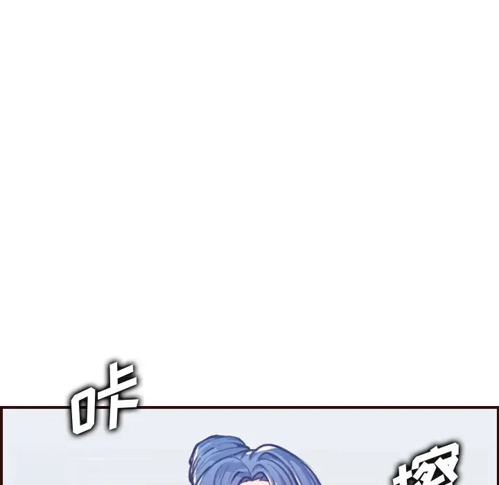 媽媽是女大學生第56話