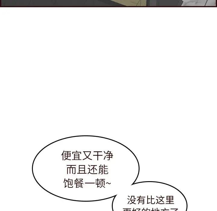 妈妈是女大学生第56话