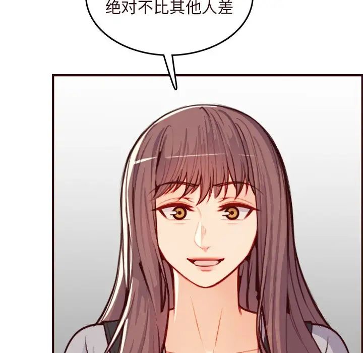 媽媽是女大學生第56話