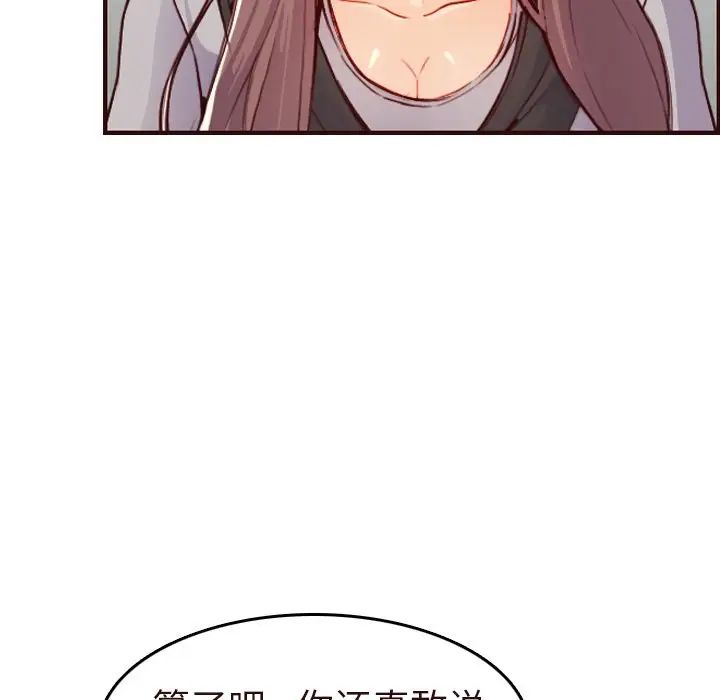 妈妈是女大学生第56话